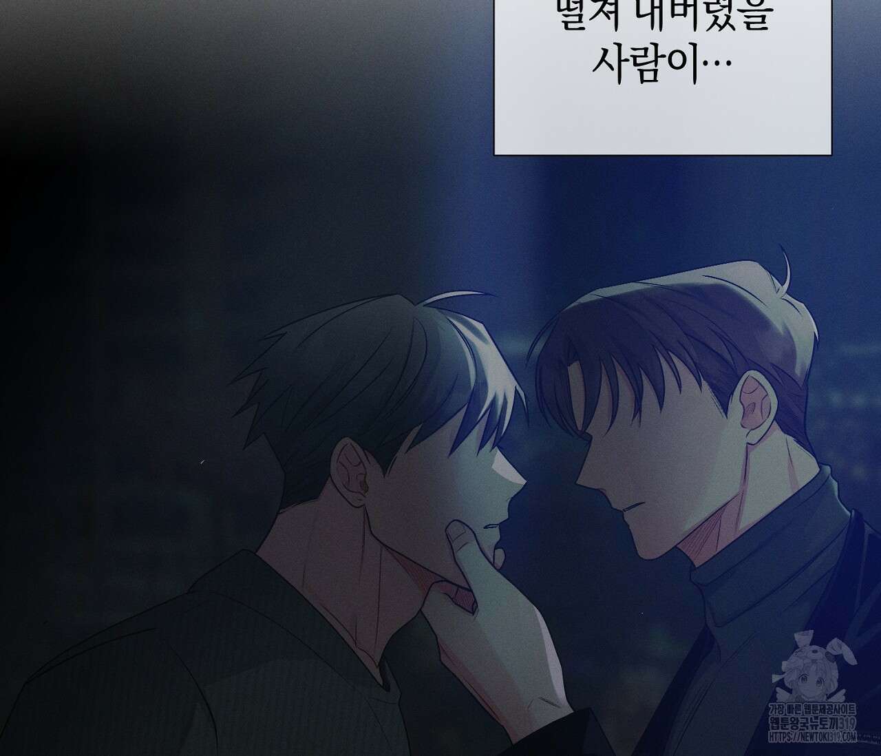 오프 더 플레이트 42화 16