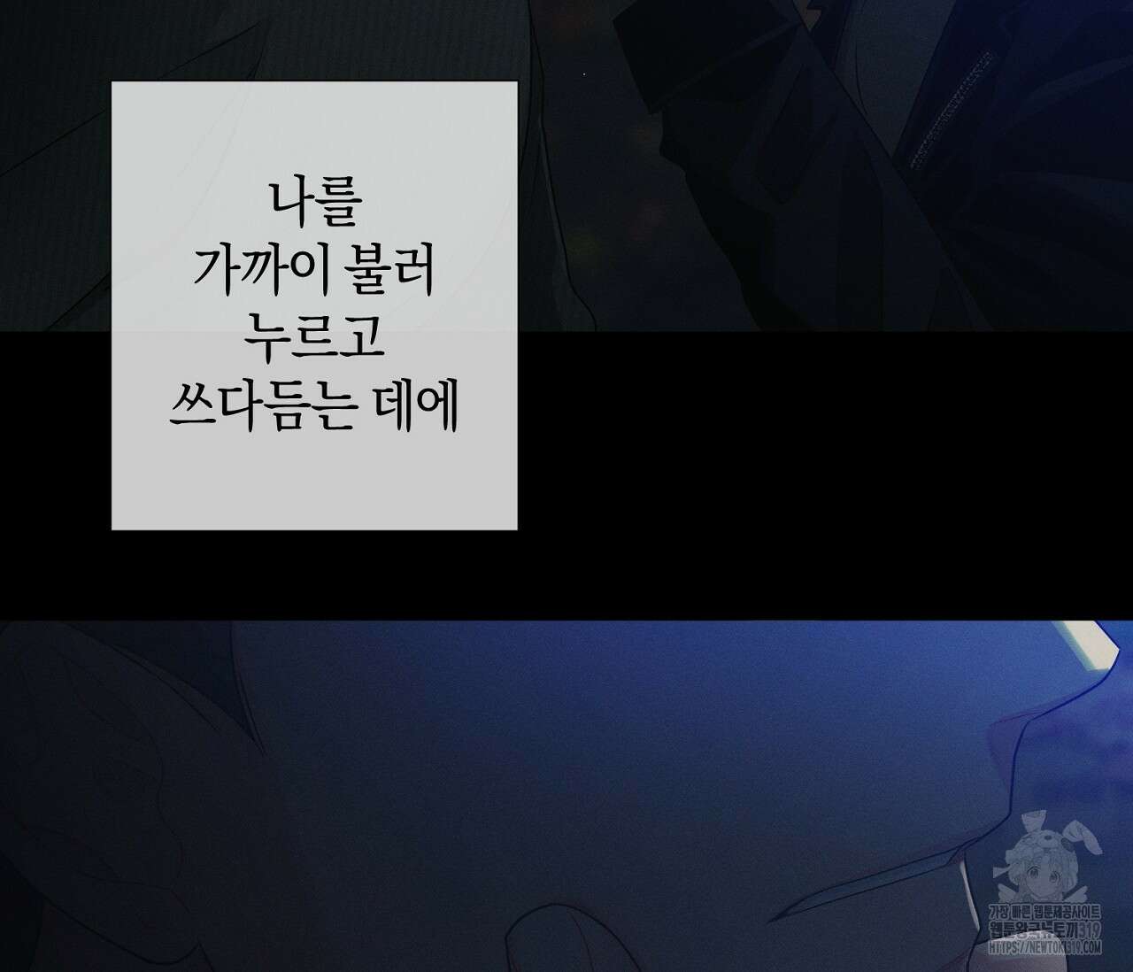 오프 더 플레이트 42화 17