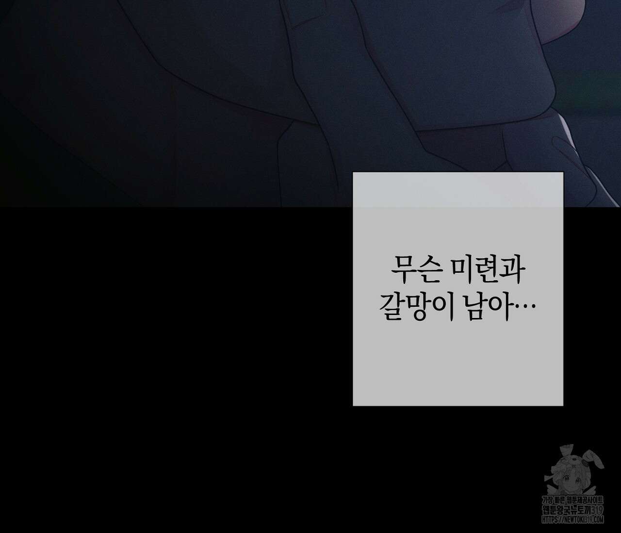 오프 더 플레이트 42화 18
