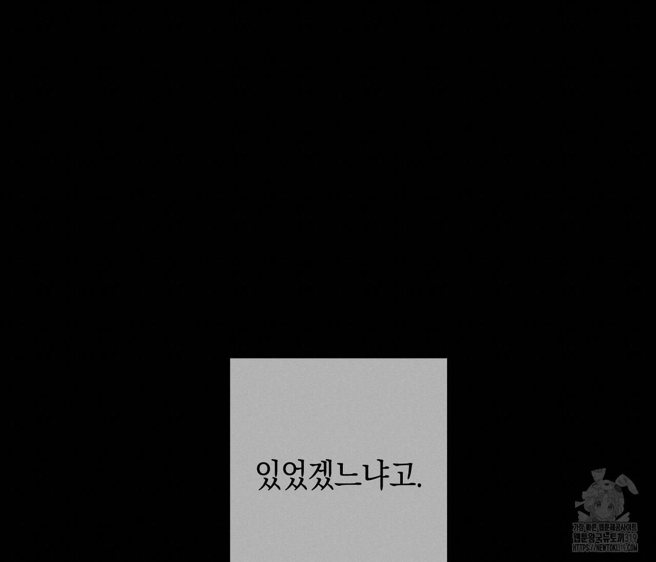 오프 더 플레이트 42화 20
