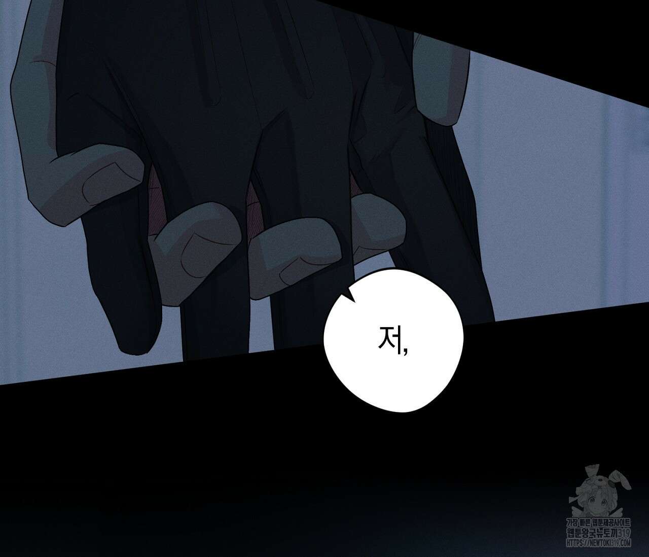 오프 더 플레이트 42화 22