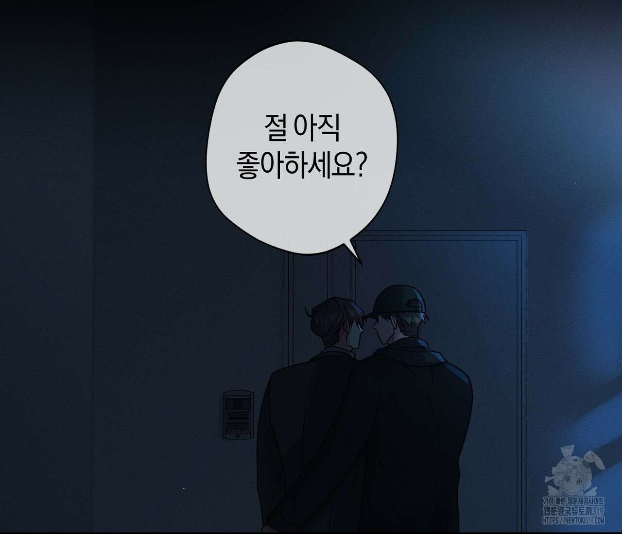 오프 더 플레이트 42화 23