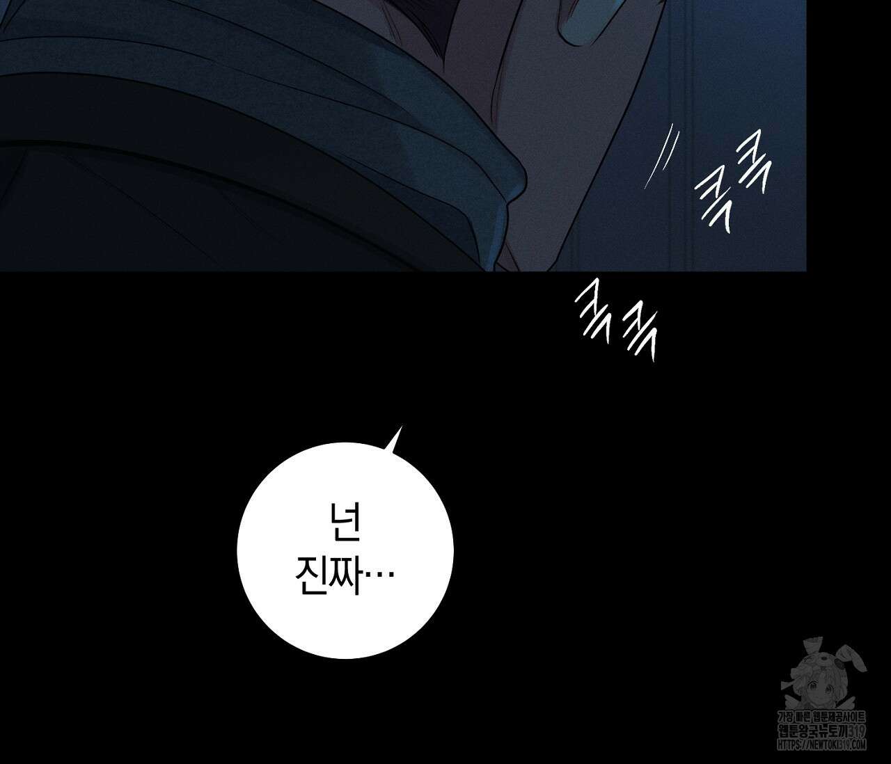 오프 더 플레이트 42화 26
