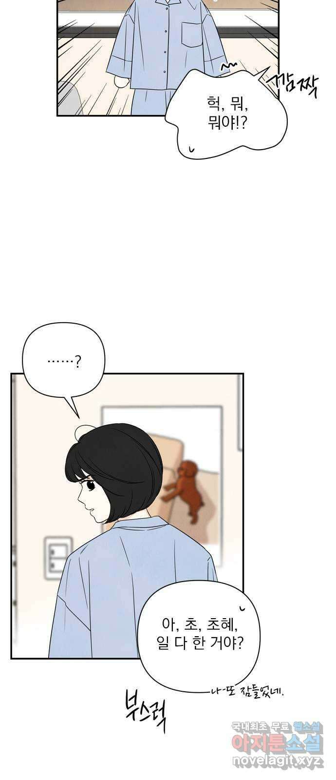 최고의 뿔소라 35화 3