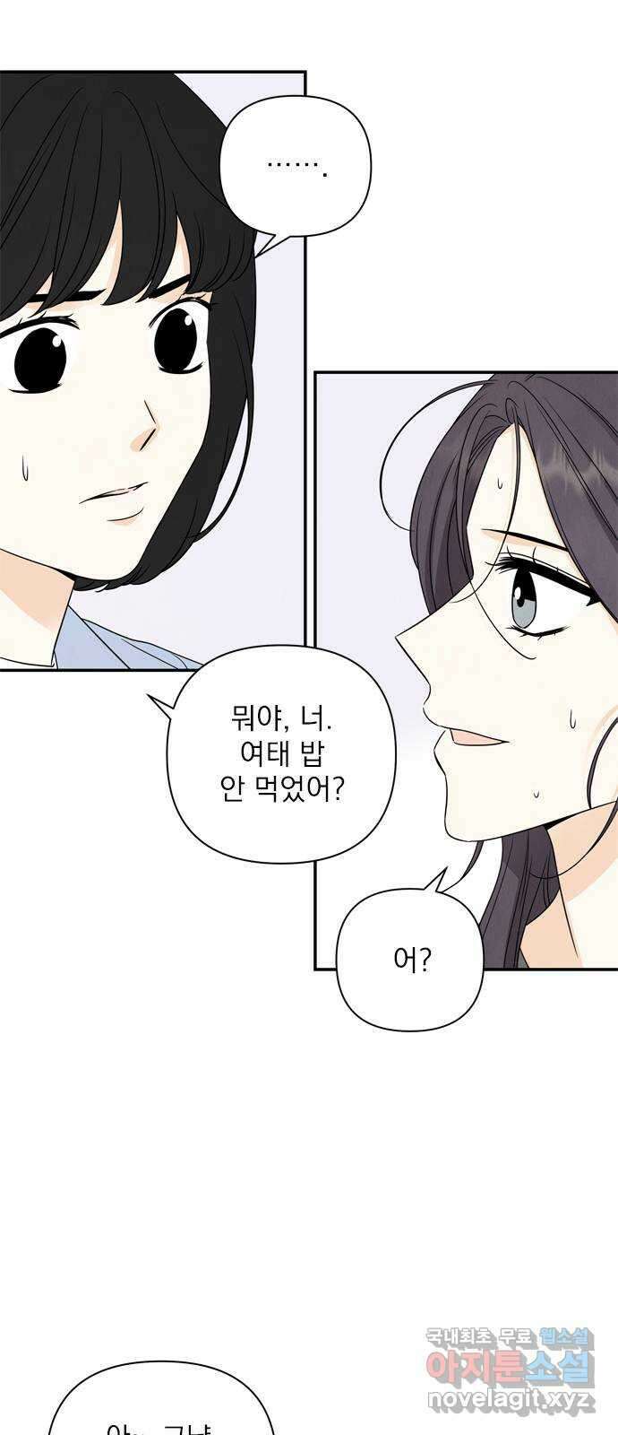 최고의 뿔소라 35화 7
