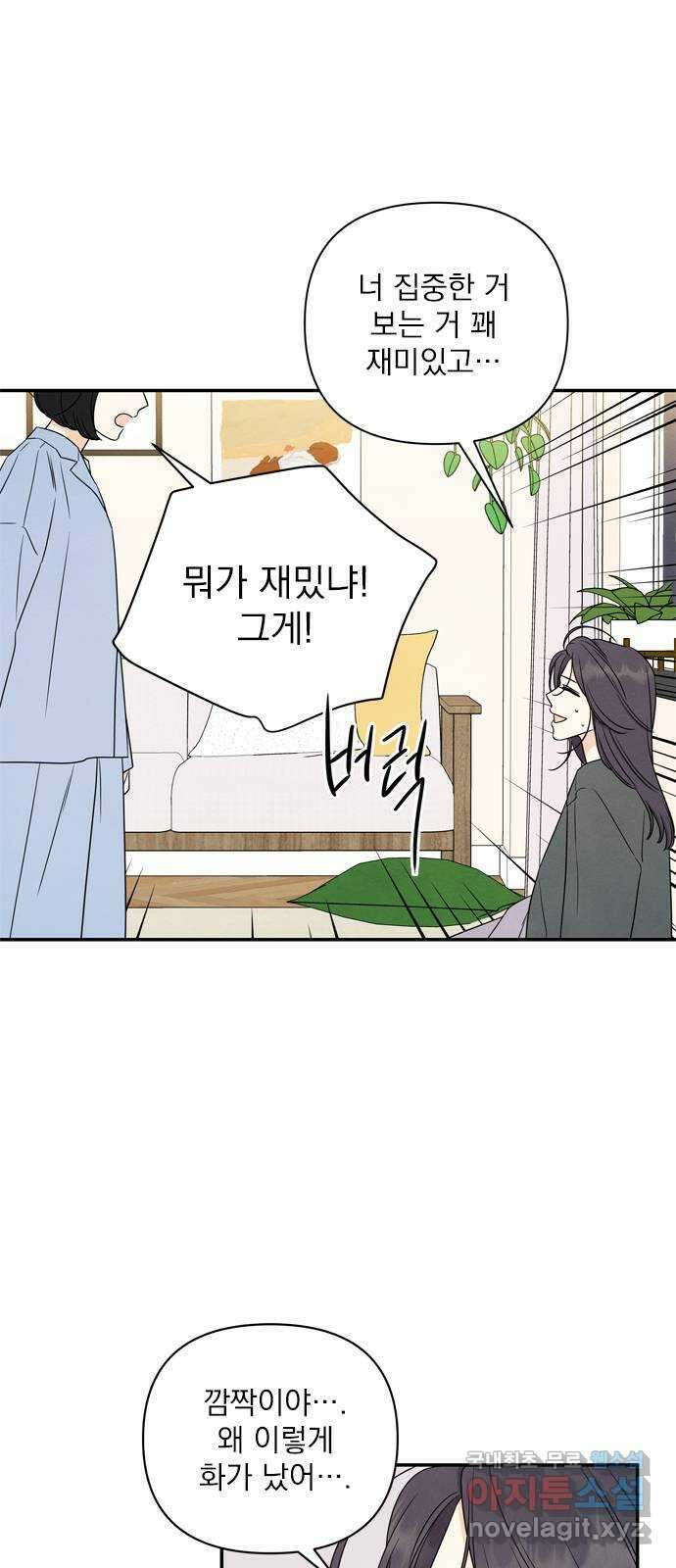 최고의 뿔소라 35화 10