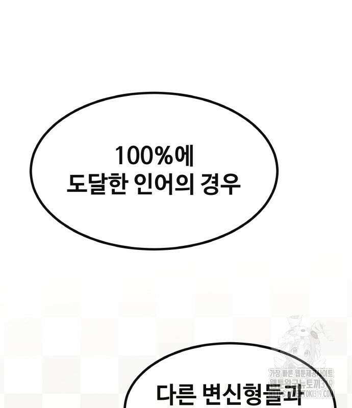공유몽 시즌3 19화 11