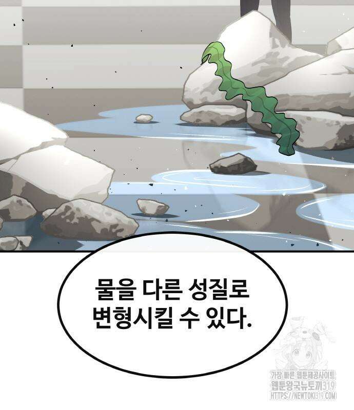 공유몽 시즌3 19화 13