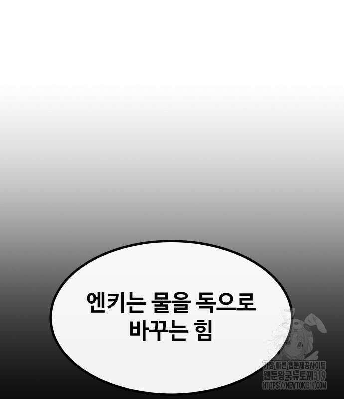 공유몽 시즌3 19화 14