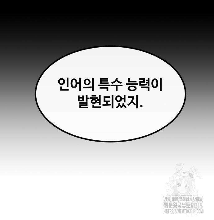 공유몽 시즌3 19화 18