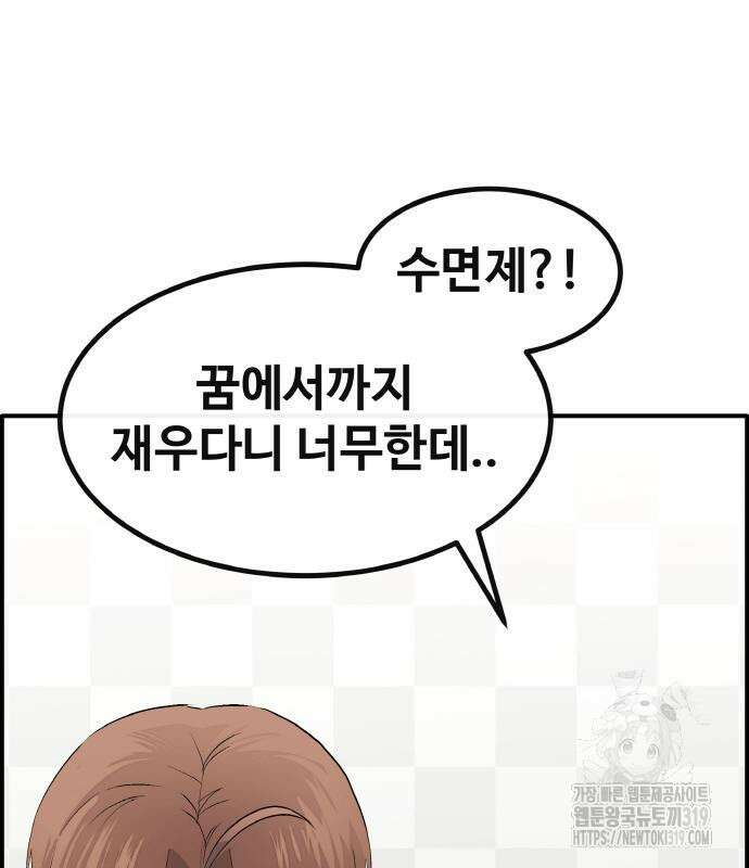 공유몽 시즌3 19화 19
