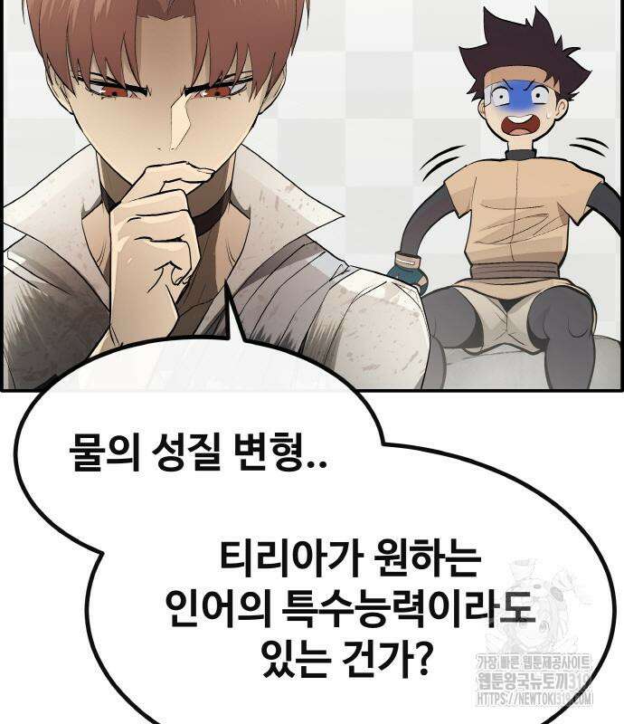 공유몽 시즌3 19화 20