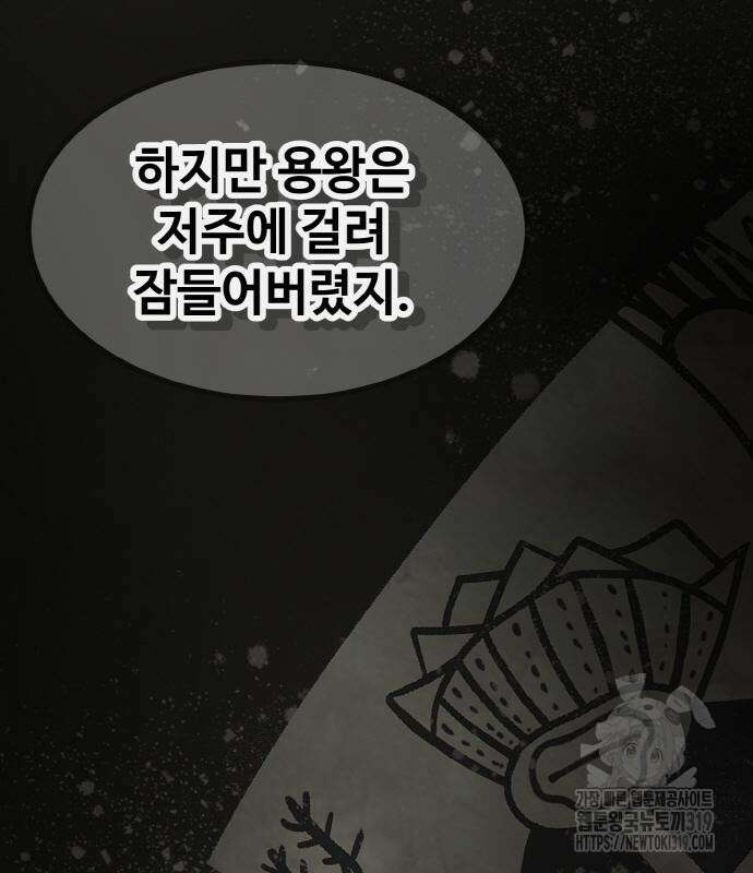 공유몽 시즌3 19화 25