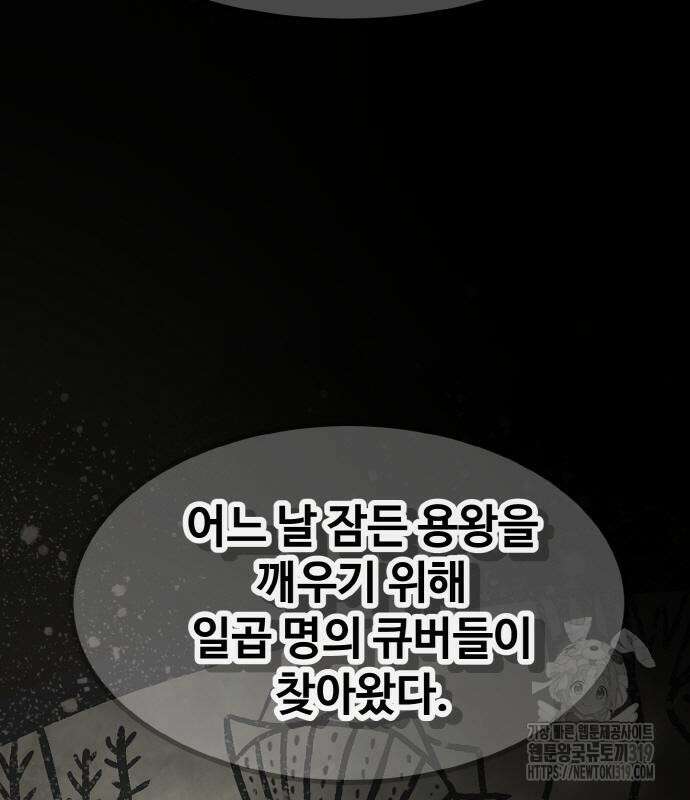 공유몽 시즌3 19화 28