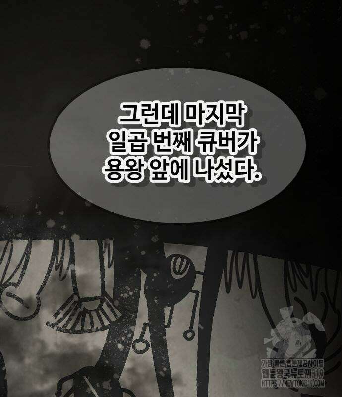 공유몽 시즌3 19화 31