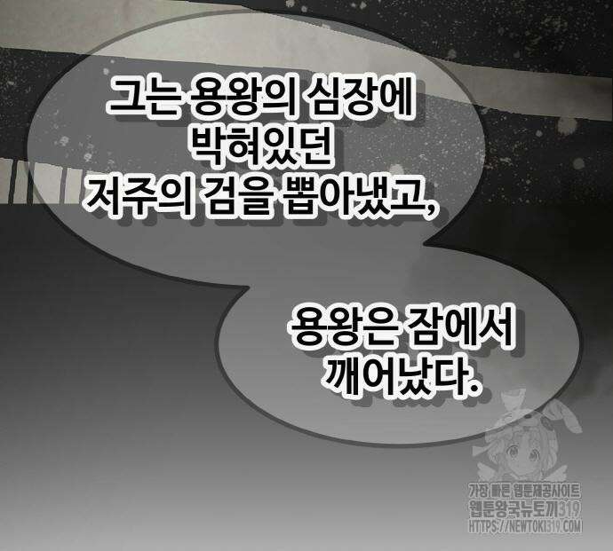공유몽 시즌3 19화 33