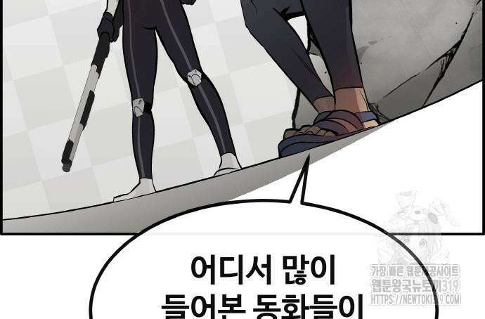 공유몽 시즌3 19화 36