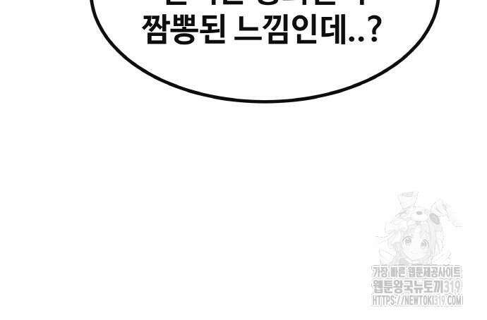 공유몽 시즌3 19화 37