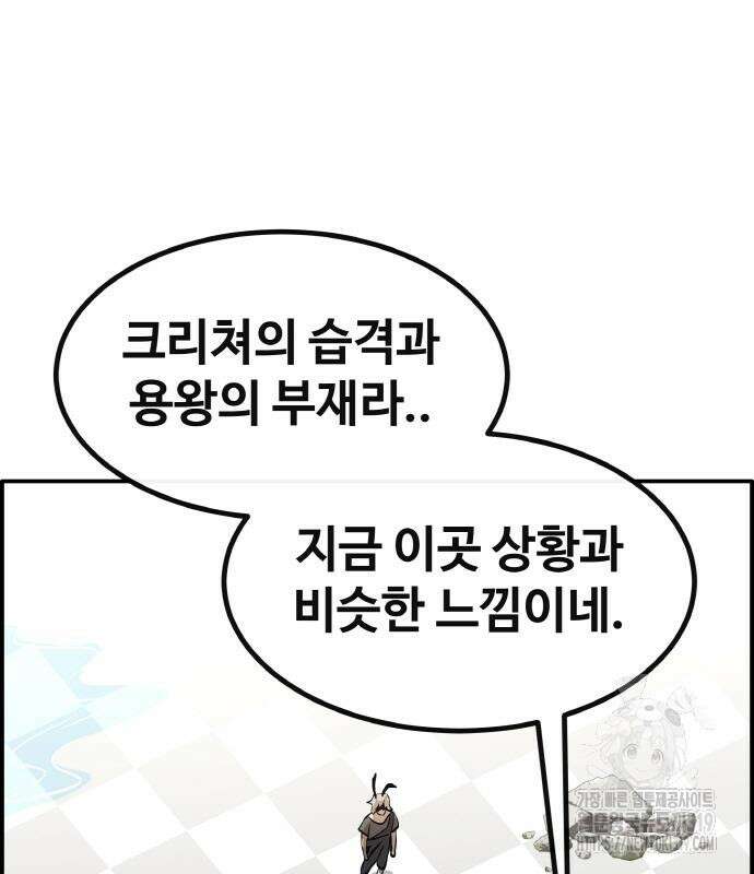 공유몽 시즌3 19화 38