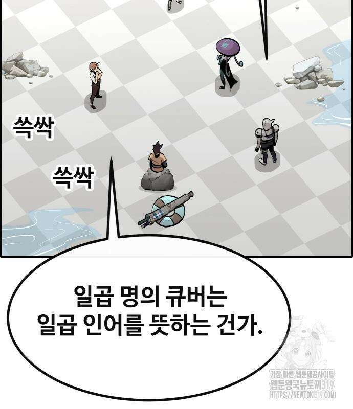 공유몽 시즌3 19화 39