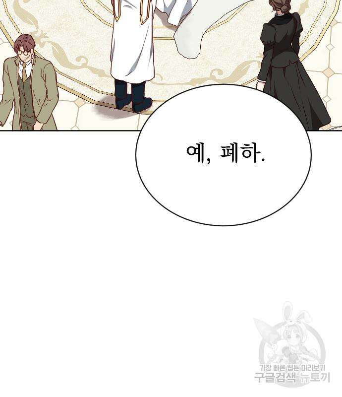 짐승의 꽃 52화 4
