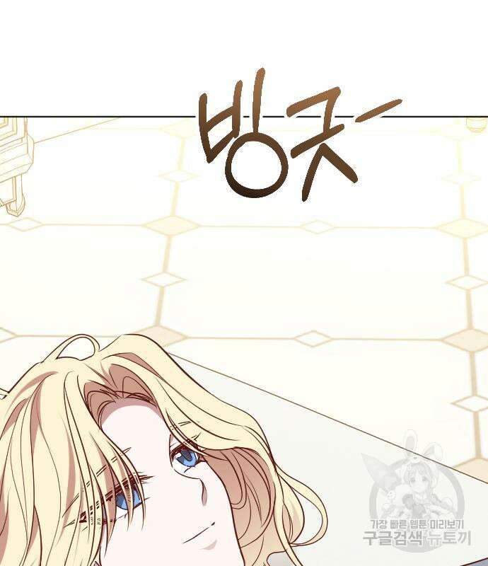 짐승의 꽃 52화 7