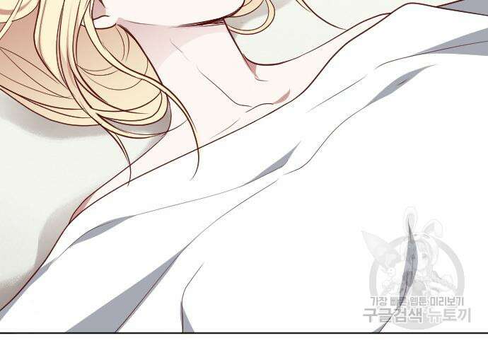 짐승의 꽃 52화 8