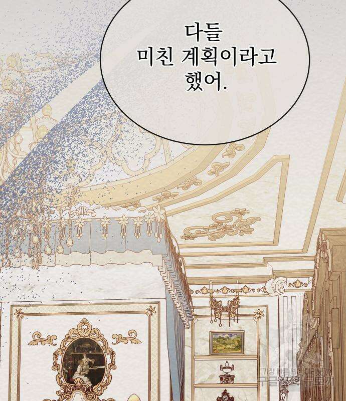 짐승의 꽃 52화 11