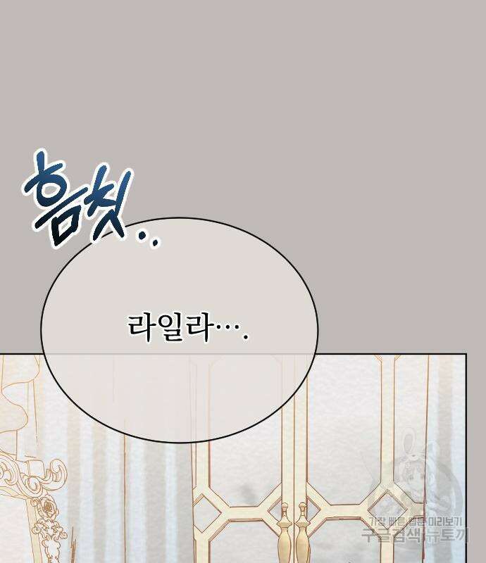 짐승의 꽃 52화 15
