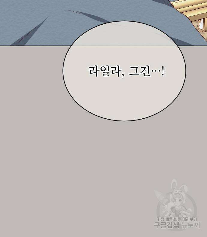 짐승의 꽃 52화 24