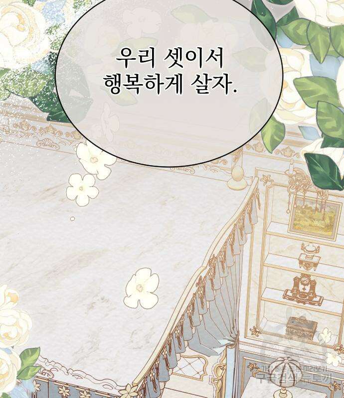 짐승의 꽃 52화 37