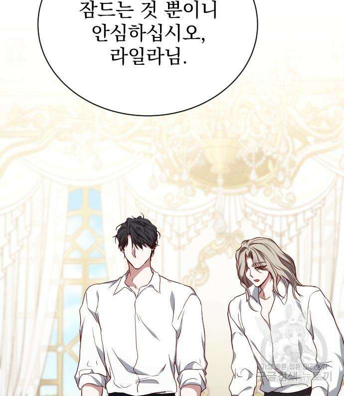 짐승의 꽃 52화 41