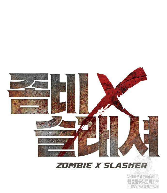 좀비X슬래셔 41화 2