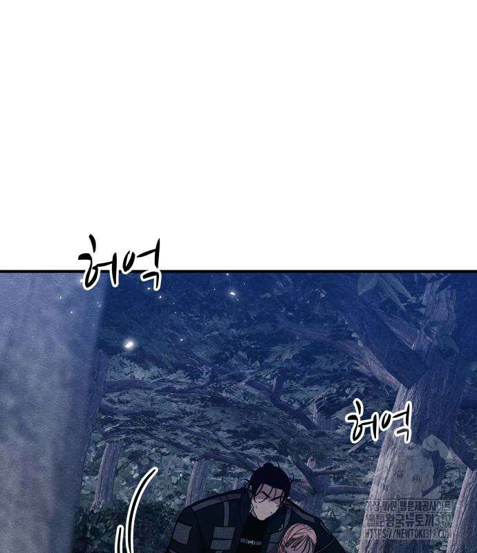 좀비X슬래셔 41화 3