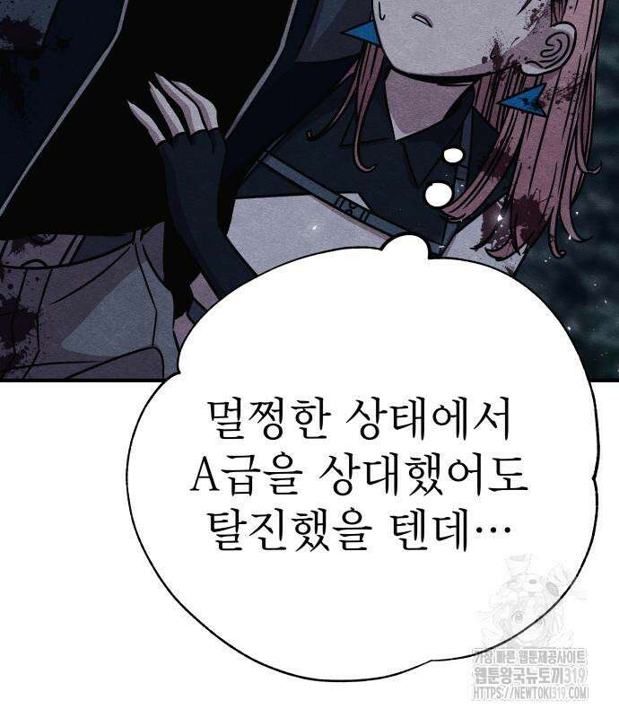 좀비X슬래셔 41화 6