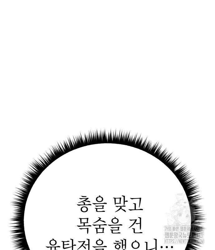 좀비X슬래셔 41화 7