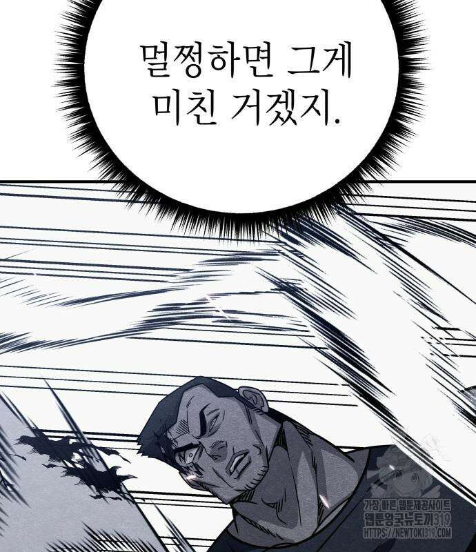 좀비X슬래셔 41화 10