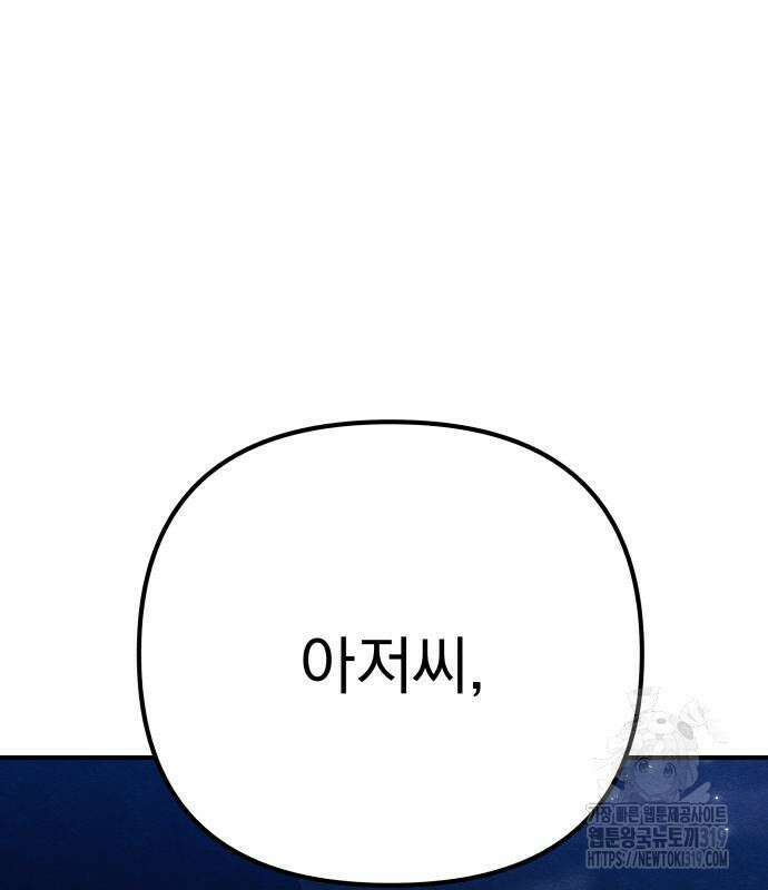 좀비X슬래셔 41화 13