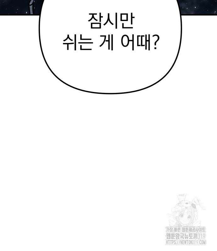 좀비X슬래셔 41화 15