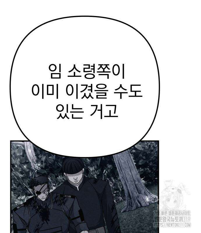 좀비X슬래셔 41화 16