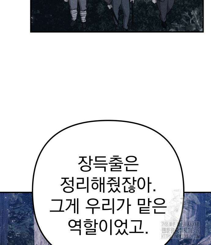 좀비X슬래셔 41화 19