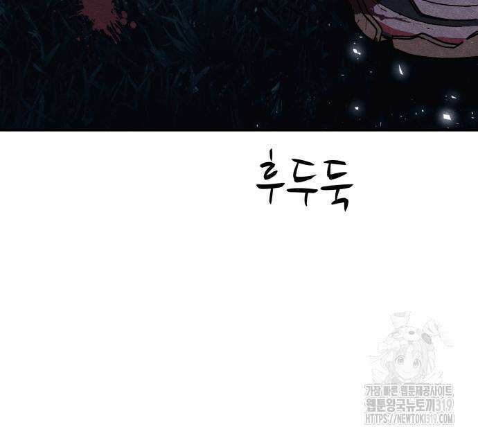 좀비X슬래셔 41화 23