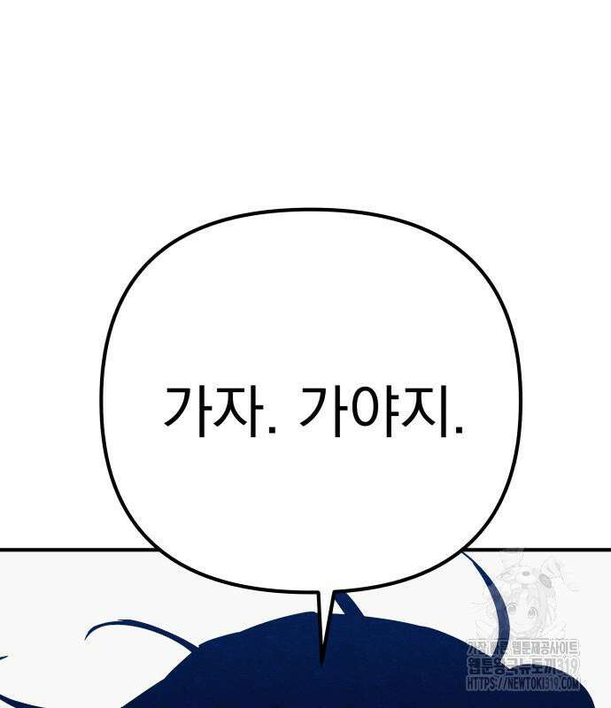 좀비X슬래셔 41화 25