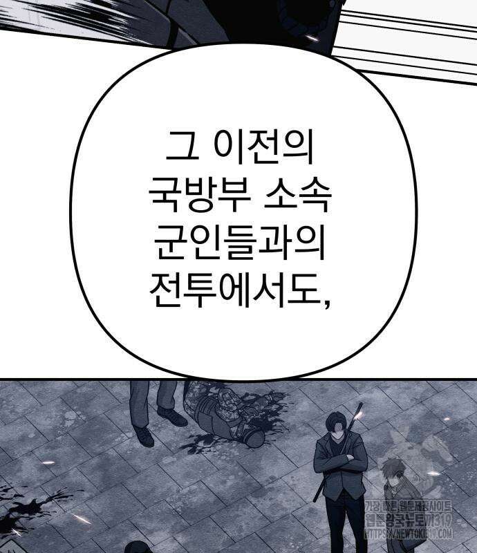 좀비X슬래셔 41화 33
