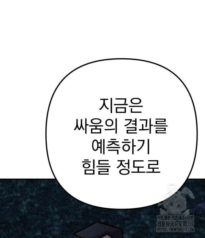 좀비X슬래셔 41화 38
