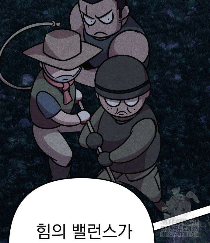 좀비X슬래셔 41화 39
