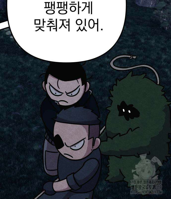 좀비X슬래셔 41화 40
