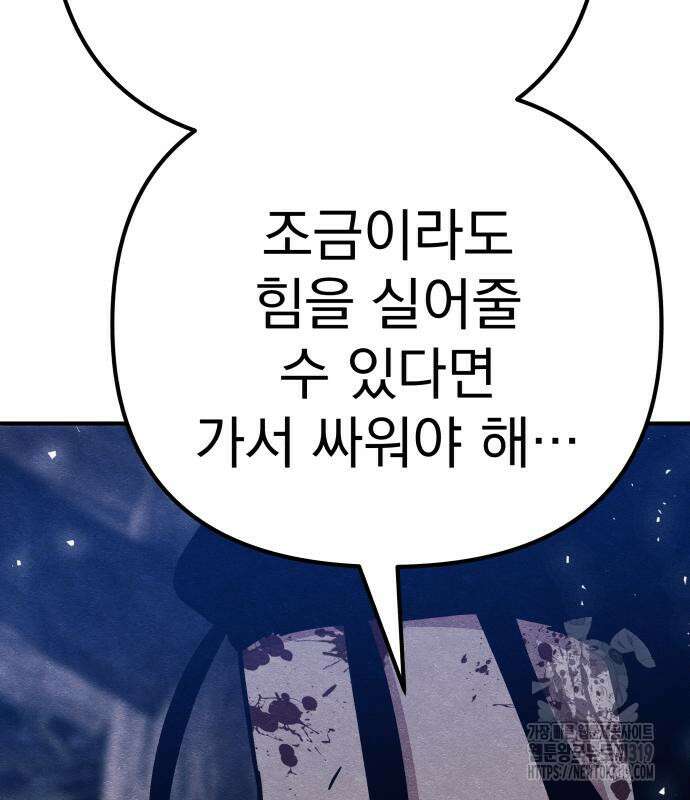 좀비X슬래셔 41화 42