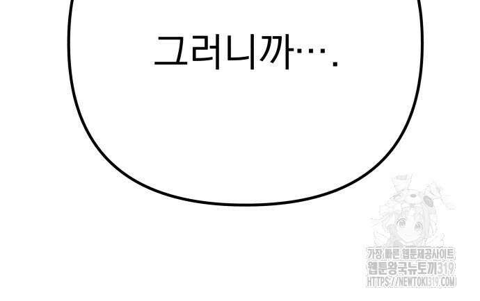 좀비X슬래셔 41화 50