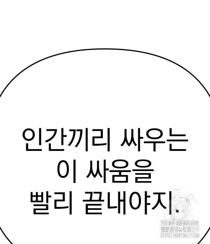 좀비X슬래셔 41화 51